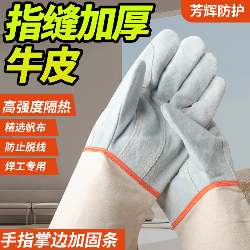 牛皮焊工手套单层帆布加厚加皮耐磨隔热防烫钢铁冶炼加长电焊手套