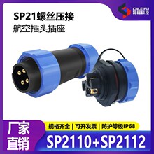 IP68�⺸���ݽz����M21��ˮ���ղ��^����ĸ�B������ĸ����2345о