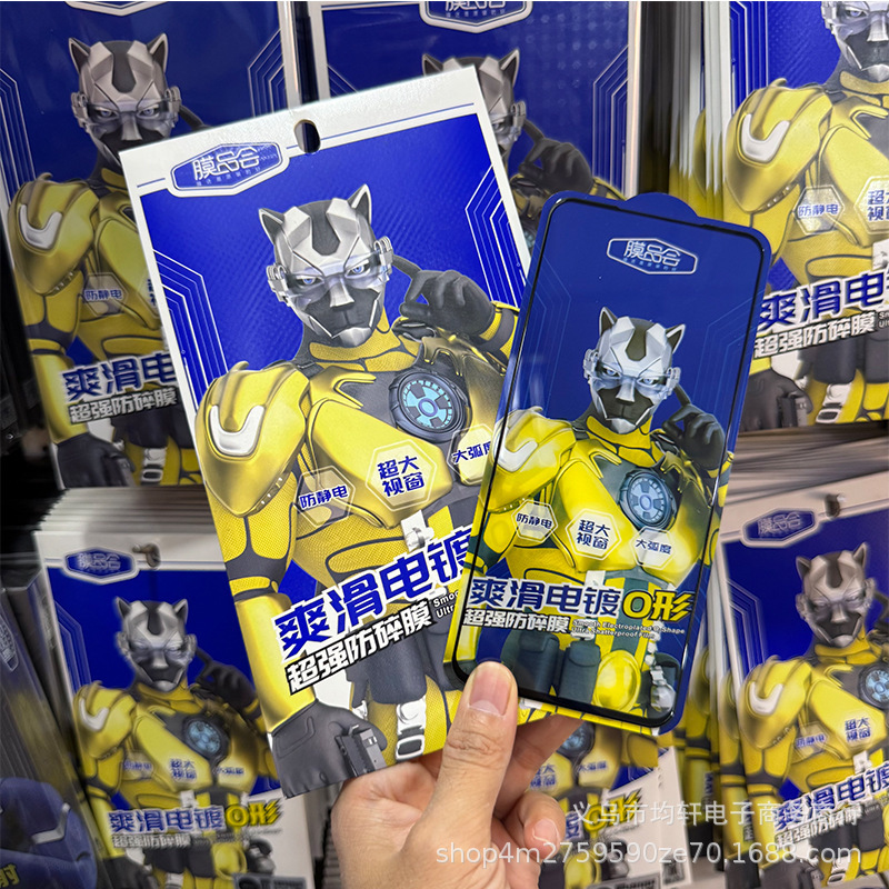 膜品会O型对折高清 膜品会电镀指纹油电镀丝滑防爆防碎钢化