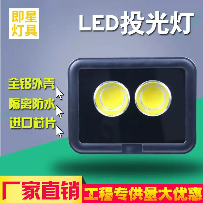 即星灯具LED投光灯景插地灯圆形投光灯户外工业照明高杆灯