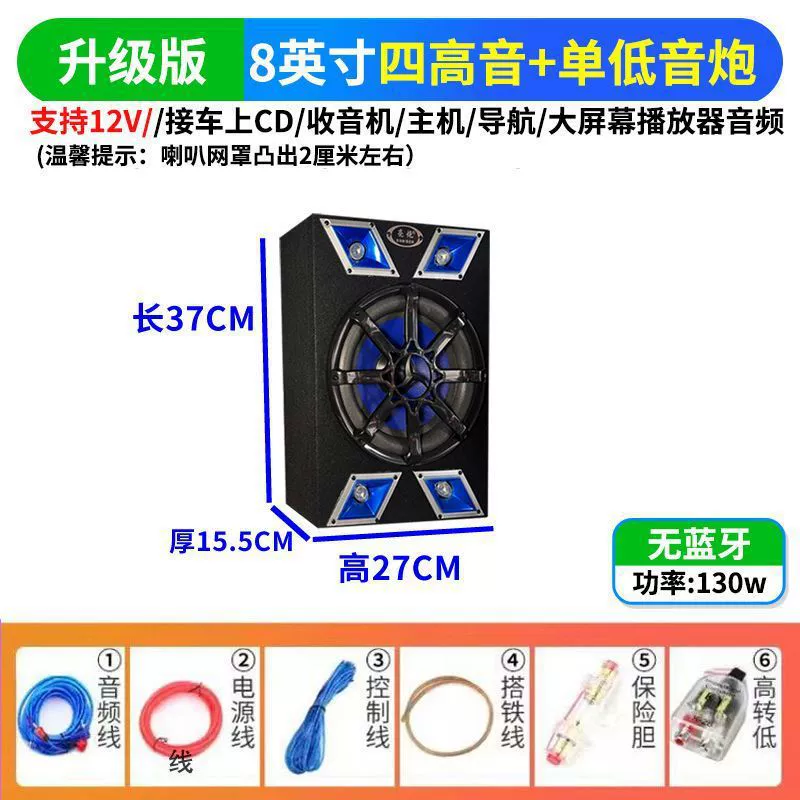 Улучшенные колонзы, 12V, высокая мощность, 24V, Bluetooth, 220V