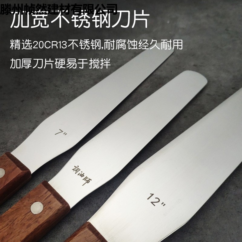 厂家直销不锈钢调油刀小4-18寸调墨调色铲刀锡膏锡浆油漆涂料油墨