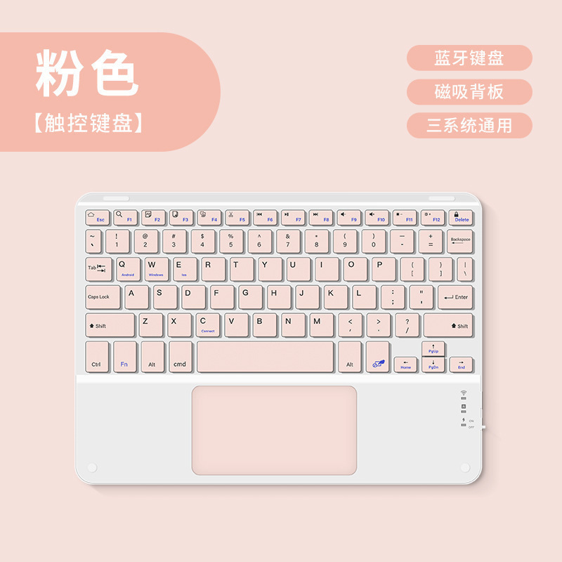 触控无线蓝牙键盘磁吸妙控适用苹果华为手机iPad平板电脑充电办公|undefined