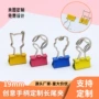 办公定制异形造型燕尾夹