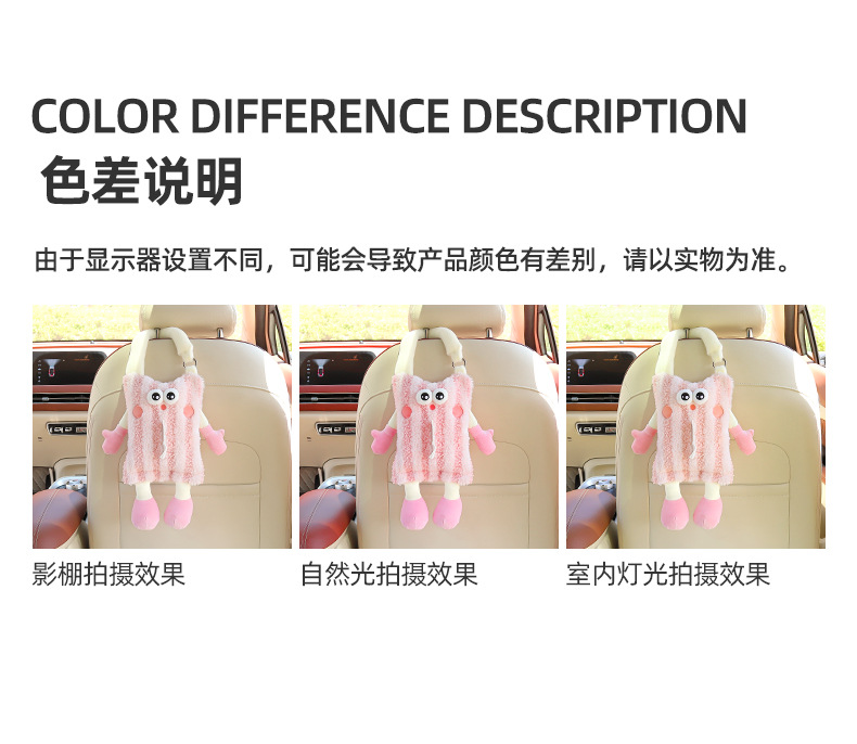 Cartoon Car Tissue Box Car Seat Back Hanging Tissue Box Car Rear Tissue Box Cute Decorative Supplies