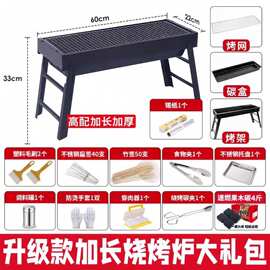 加厚碳烤烧烤炉架子户外露营木炭家庭用大号便携折叠烧烤工具全套