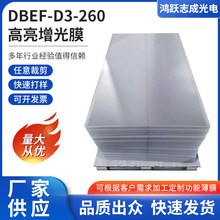 DBEF-D3-260��������Ĥ����Ƭ �@ʾ������Ĥ����ƽ���������Ƭ