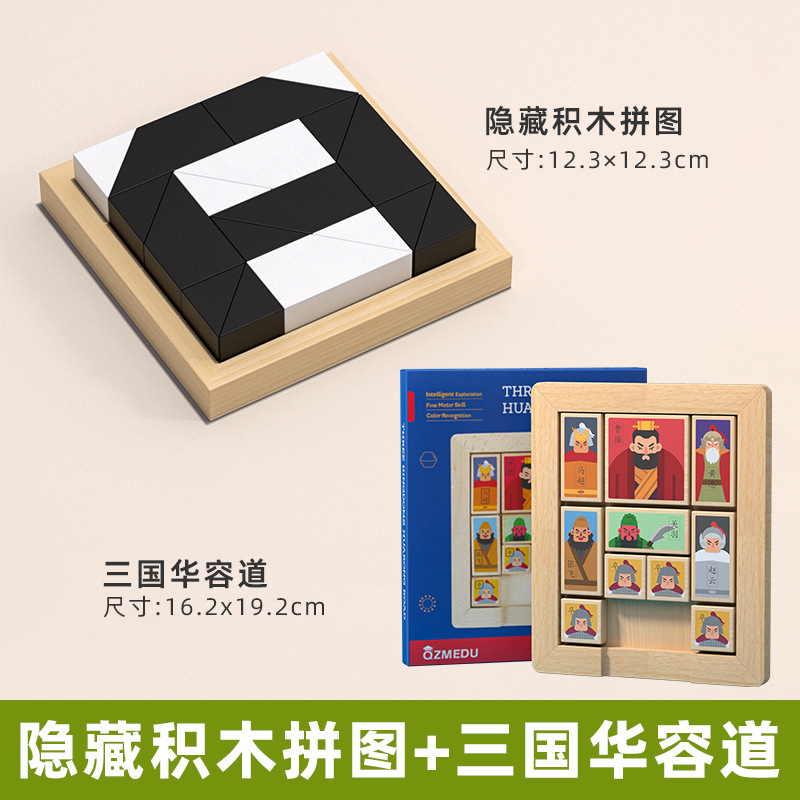 Los juguetes de rompecabezas de bloques de construcción ocultos cultivan el pensamiento espacial y la imaginación de los niños. Juegos de rompecabezas de mesa interactivos entre padres e hijos