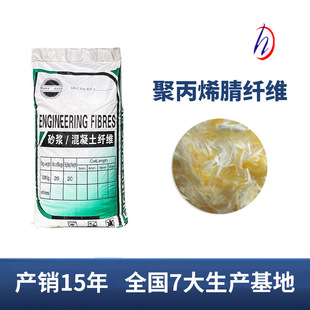 Polyacrylonitrile fiber mortar concrete admixture pp fiber refractory cast concrete polyacrylonitrile fiber