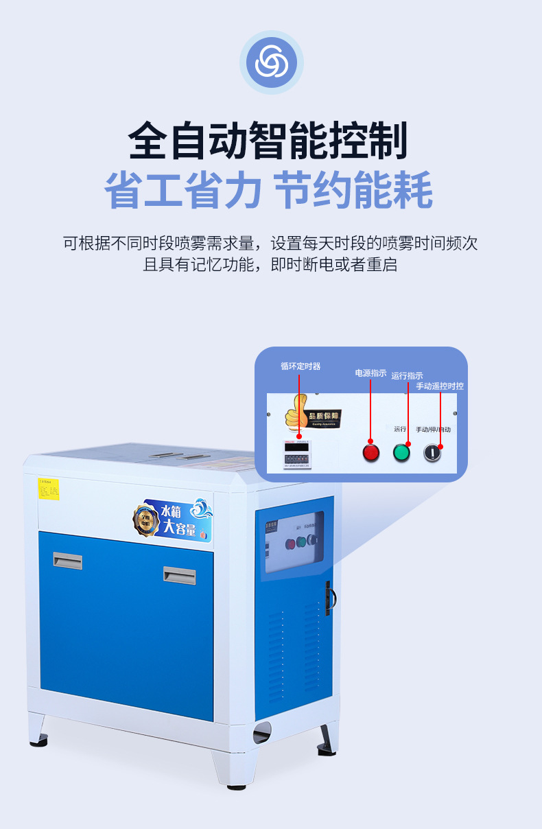 2.雾森系统详情页_06