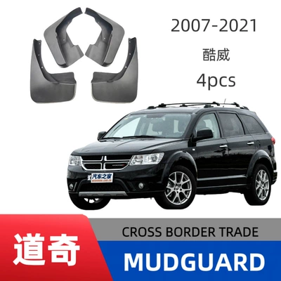 Suitable for 07-21 Dodge Journey Car Tire Fender Soft Rubber Mudguard Accessories Modification