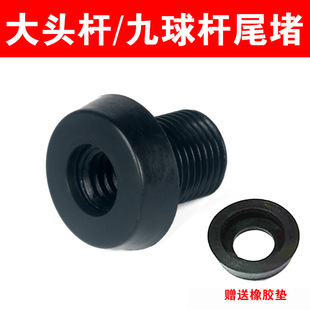 Jaguar Leishihao Rod Musashi Wilida Fenni Pierli Mezios Lankefu Rod Rear Plug Tail