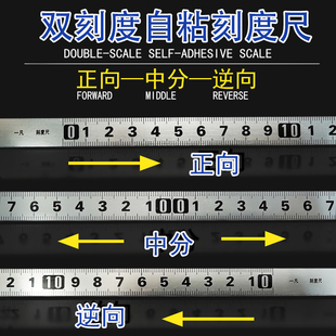 A12 Stickable Ruler Adhesive Ruler Tape Adhesive Sticker Stainless Steel Metal Sub-table Saw Self-adhesive