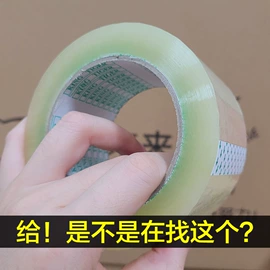 纸箱;收纳箱;封装打包胶带