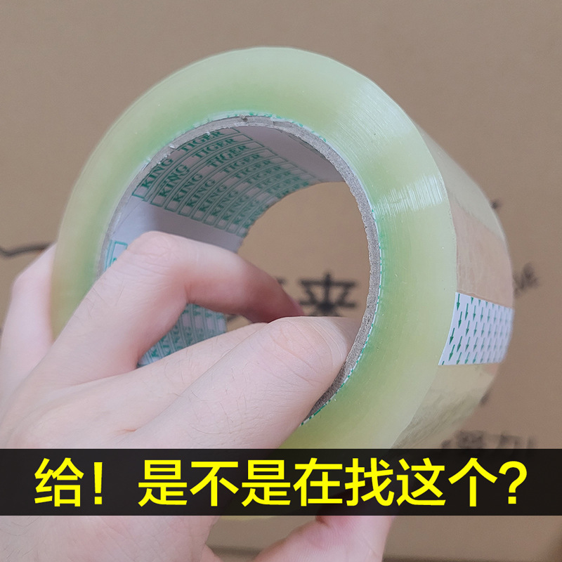 Factory wholesale printing transparent tape packaging tape warning express packaging tape express sealing tape