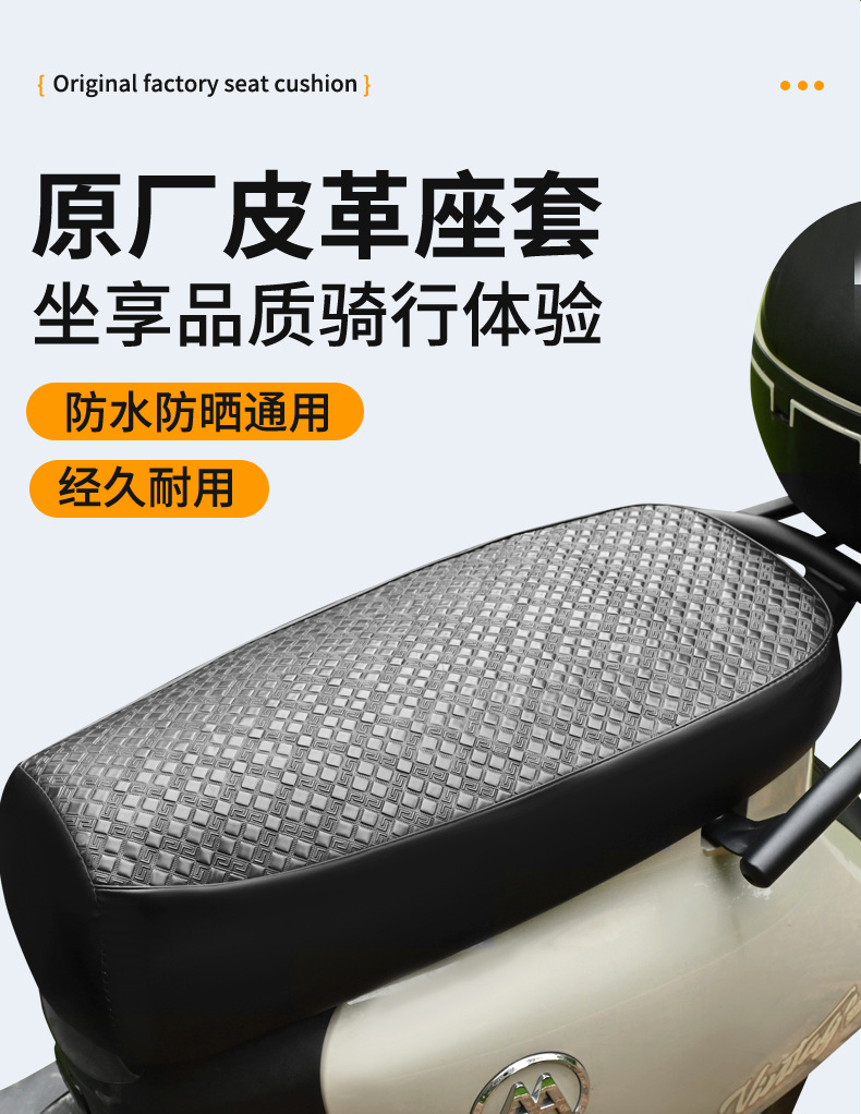 Sun Protection Sunblock Electric Vehicle Seat Cover, Thickened Leather Scooter Seat Cover, Heat Insulation and Rainproof Electric Bike Leather