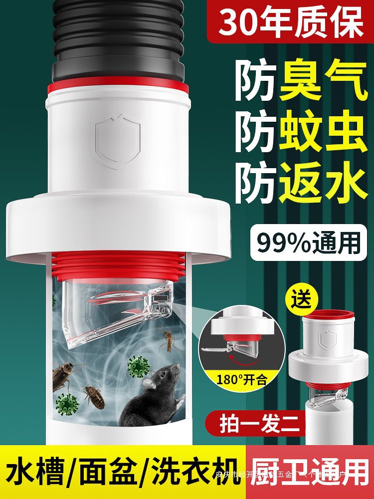 防返臭密封塞圈地漏厨房洗菜盆止逆阀排水下水管道封口盖堵口