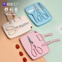 小麦秸秆套刀5件套家用辅食切菜切肉刀砧板果盘厨房全套水果刀具