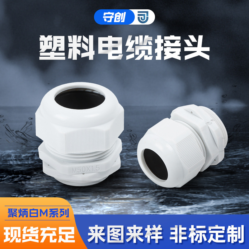 Polypropylene White Direct Supply Metric m Series M8-M63 Plastic Waterproof Cable Connector Polypropylene Waterproof Cable Fixing Head Polypropylene White Direct Supply Metric m Series M8-M63 Plastic Waterproof Cable Connector Polypropylene Waterproof Cable Fixing Head