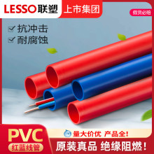 LESSO�ܾ�Ʒ���b�t�{��ȼ20����PVC늾���4��늹�������2.6M/�l