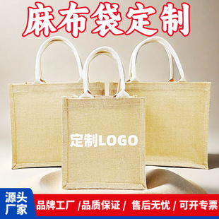 Linen Bag Custom Cotton and Linen Sack Bag Custom Natural Jute Satchel Gift Shopping Bag Logo Wholesale