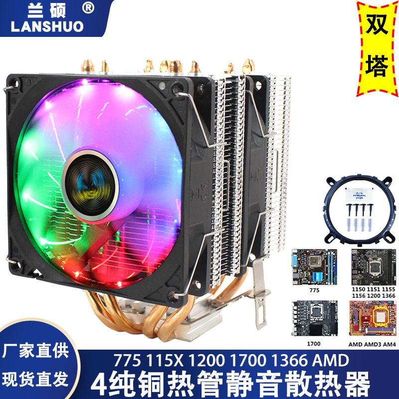 台式电脑1151i7cpu风扇4热管散热器1700双塔1155温控1156静音12代