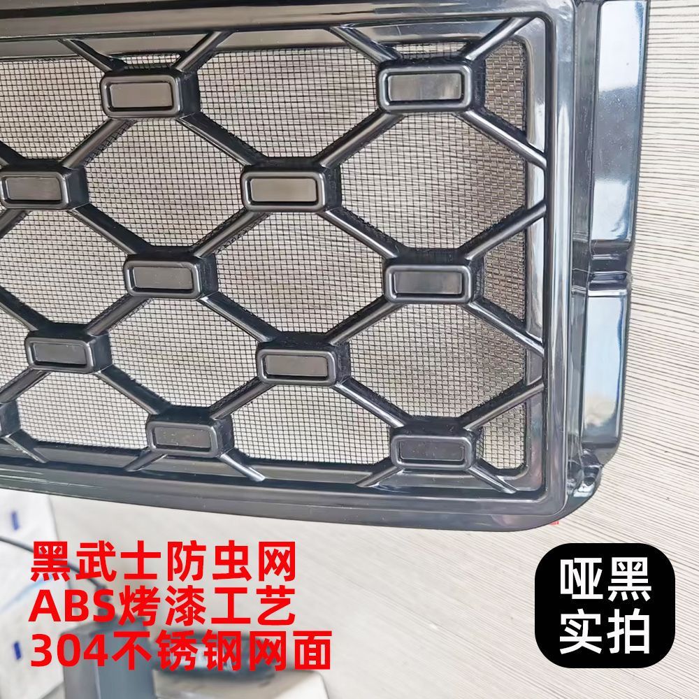 Suitable for Volkswagen ID.ERA 9X, specialized anti-insect net, mosquito protection cover, integrated front grille accessory for modification