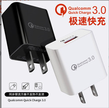 厂家直销快速充电器头 QC3.0充电头 快速充电头单口单USB口充电器