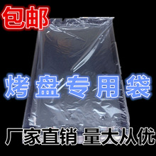 厨房家用套烤盘的透明袋子烘培套盘面包包装蛋糕食品袋环保一次封