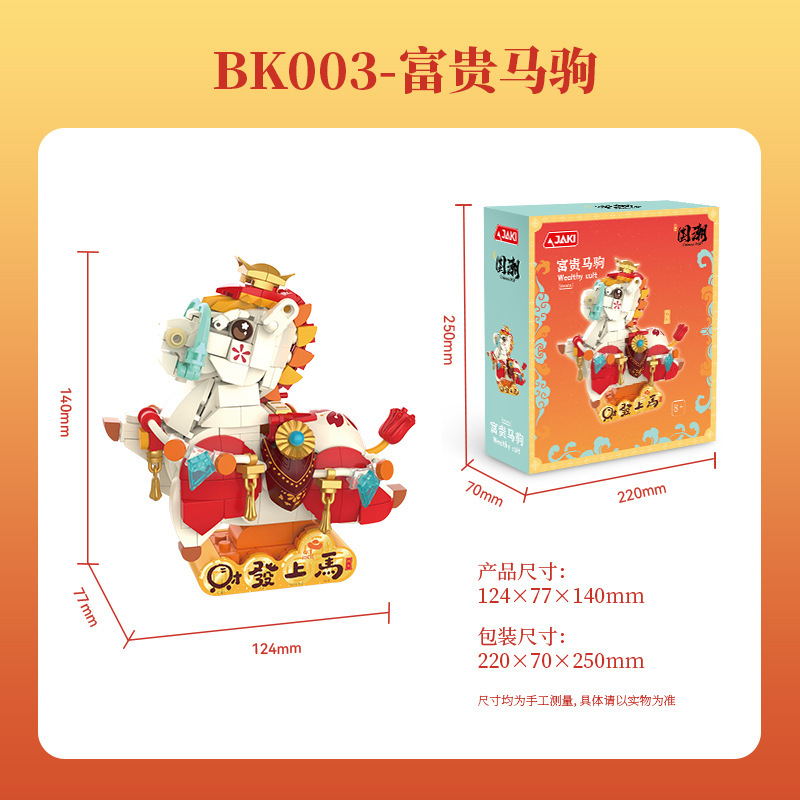JAKI JIAQI bloques de construcción de marea nacional ricos caballos zodiaco mascota año del caballo niños juguetes de puzzle regalo de Año Nuevo