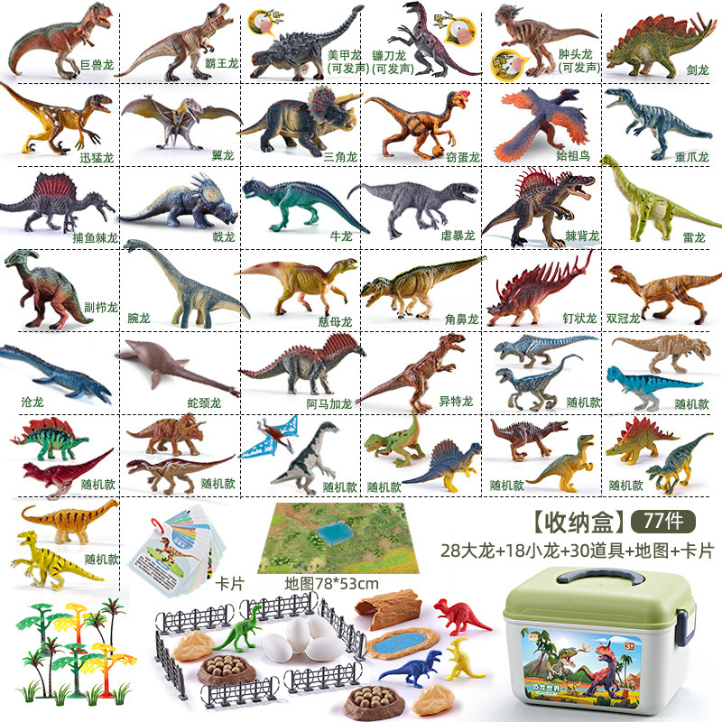 대형 공룡 28개/음성 3개 + 작은 용 18개 + 지도 31개로 구성된 완전한 세트