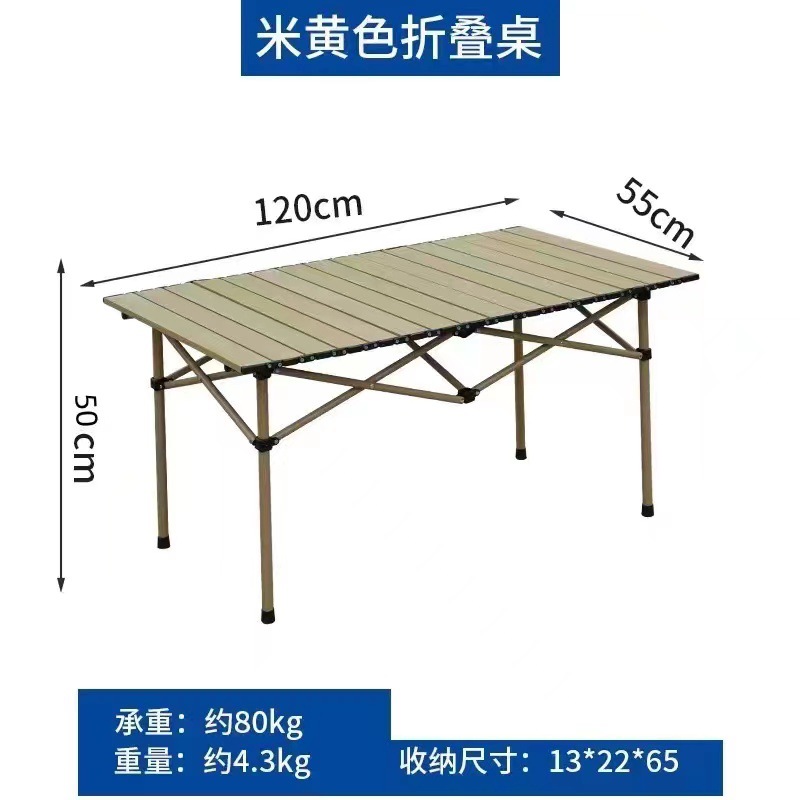 노란색 120 테이블