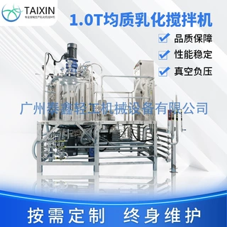 液洗均质搅拌锅三层加热搅拌锅不锈钢搅拌罐洗衣液均质搅拌锅