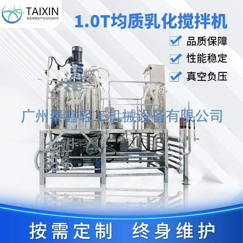 Гомогенизирующий смесительный реактор для жидкого моющего средства, трехслойный нагревательный смесительный реактор, смесительный бак из нержавеющей стали, гомогенизирующий смесительный реактор для стирального порошка