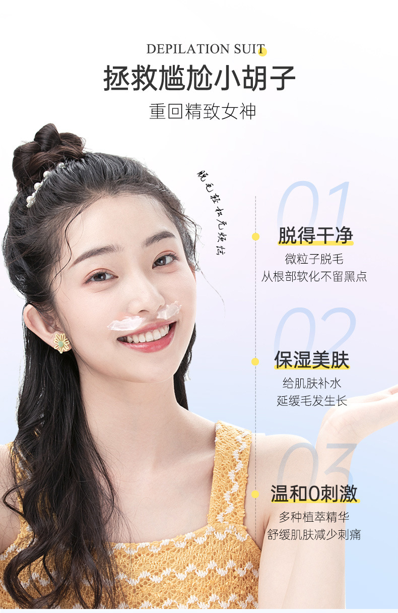 唇部脱毛详情_03