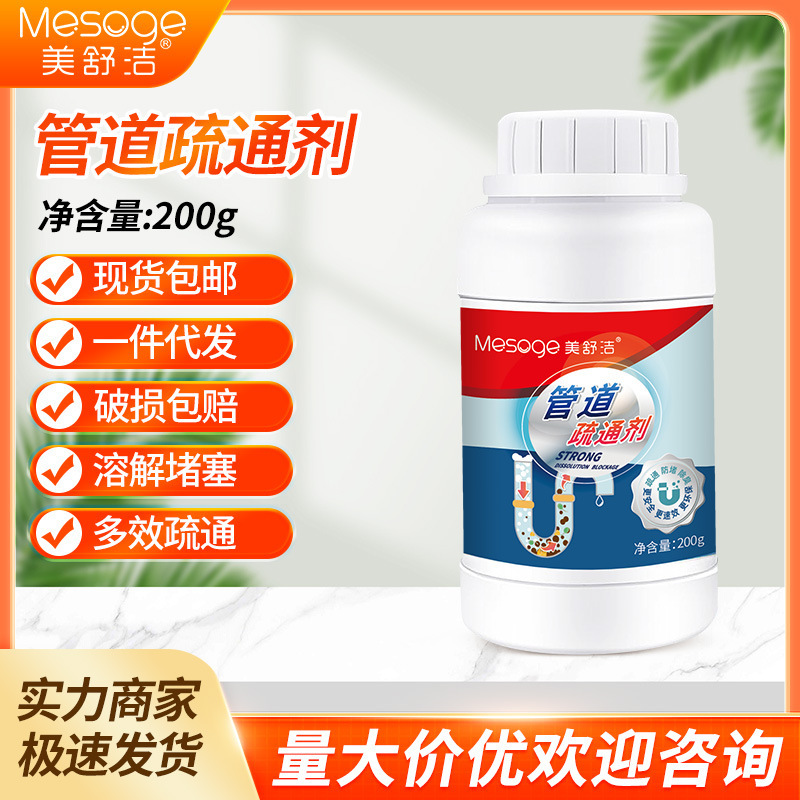 Meishujie pipe dredge agent kitchen toilet sewer deodorant kitchen and bathroom sewer dredge one-piece delivery