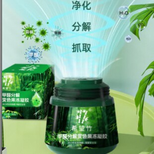 New hope bamboo in addition to formaldehyde green tank formaldehyde scavenger home new house decoration in addition to aldehyde odor absorption discoloration jelly