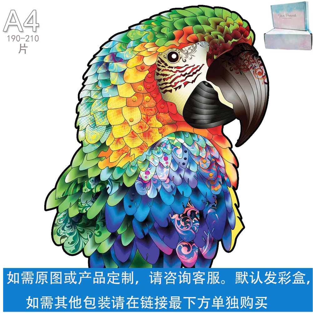 Rompecabezas de madera de animales clásicos Juego de bloques de construcción de formas especiales Rompecabezas de madera caliente transfronterizo Bloques de construcción para niños adultos