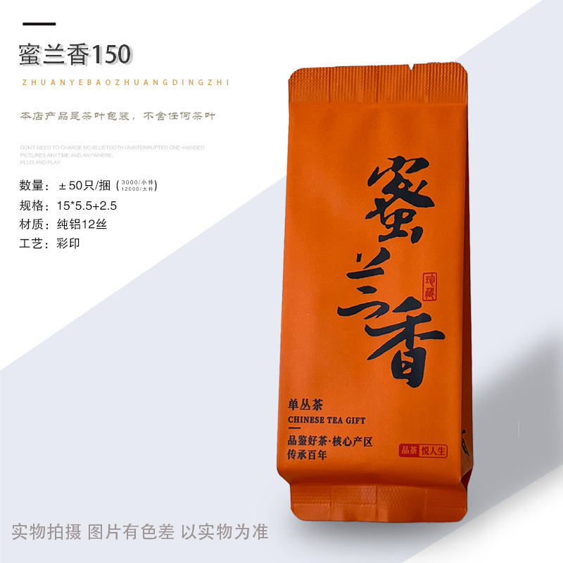 凤凰单丛小泡袋蜜兰香鸭屎香长泡铝箔袋单枞8克茶叶小包装袋