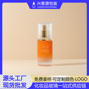 �o�wƷ30ml���Aƿ ����ɫ������ƿ �۵�Һƿ �o�wƷ��Һƿ �ۊyƿ