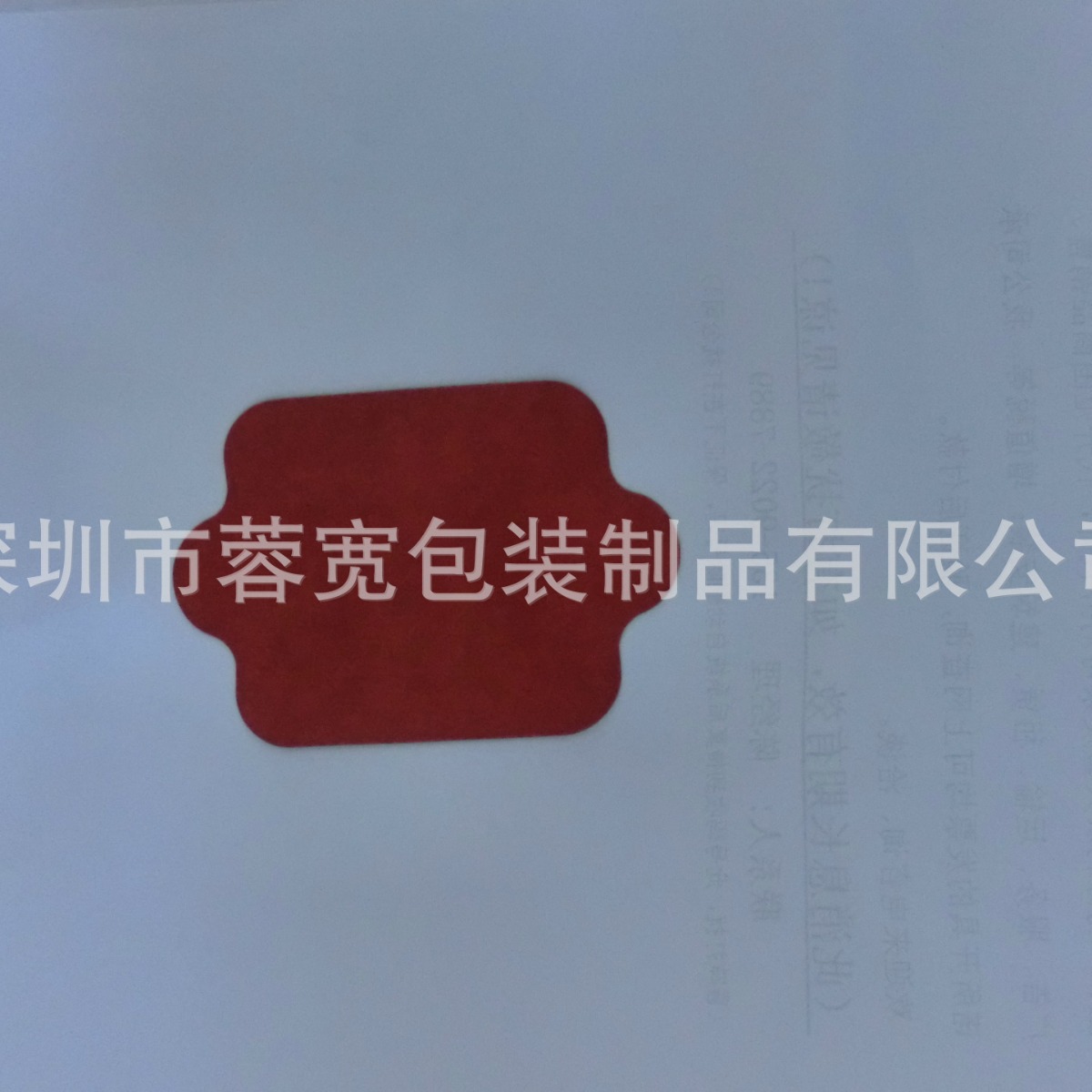 进口绝缘快巴纸不干胶铭牌 电器成型垫片标牌厂家定 制