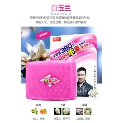 Perfplant seat – car balm - magnolia-360g