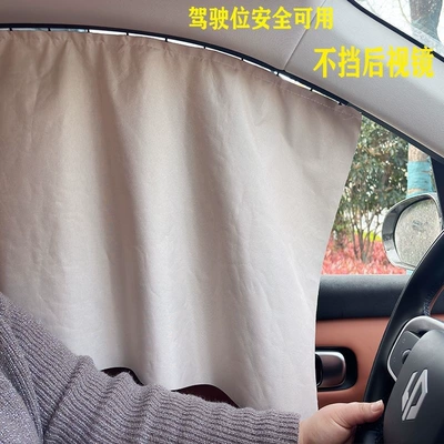 car curtain, fully | Car curtains