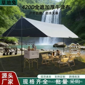 420D Full-Shade Thickened Oxford Cloth Canopy Outdoor Sun Protection Waterproof Camping Sunshade Portable Quick-Open Picnic Tent
