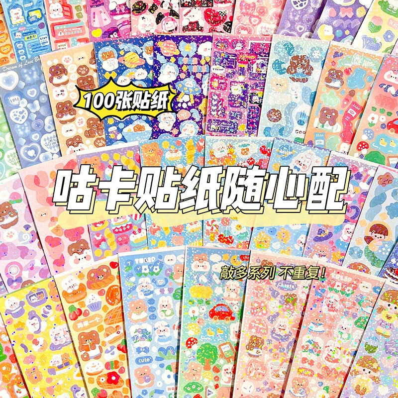 Неповторяющиеся наклейки на карты со слизью, дешевые детские дневники для девочек, лазерные наклейки с костюмом, наклейки для журнала с древними карточками