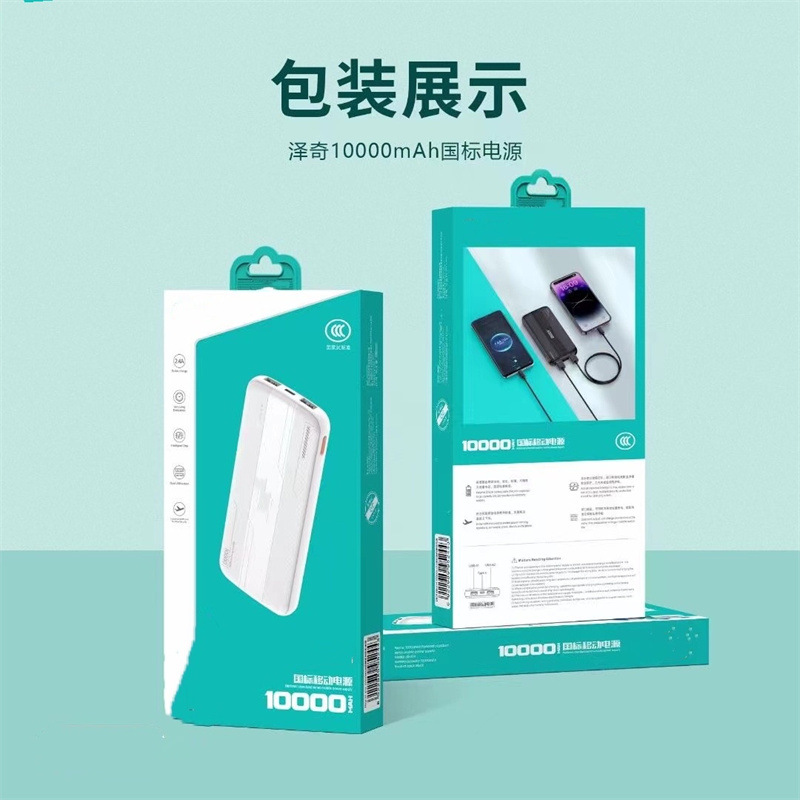 Charging treasure 10000 real standard CCC certification dual USB output intelligent temperature control mobile power supply
