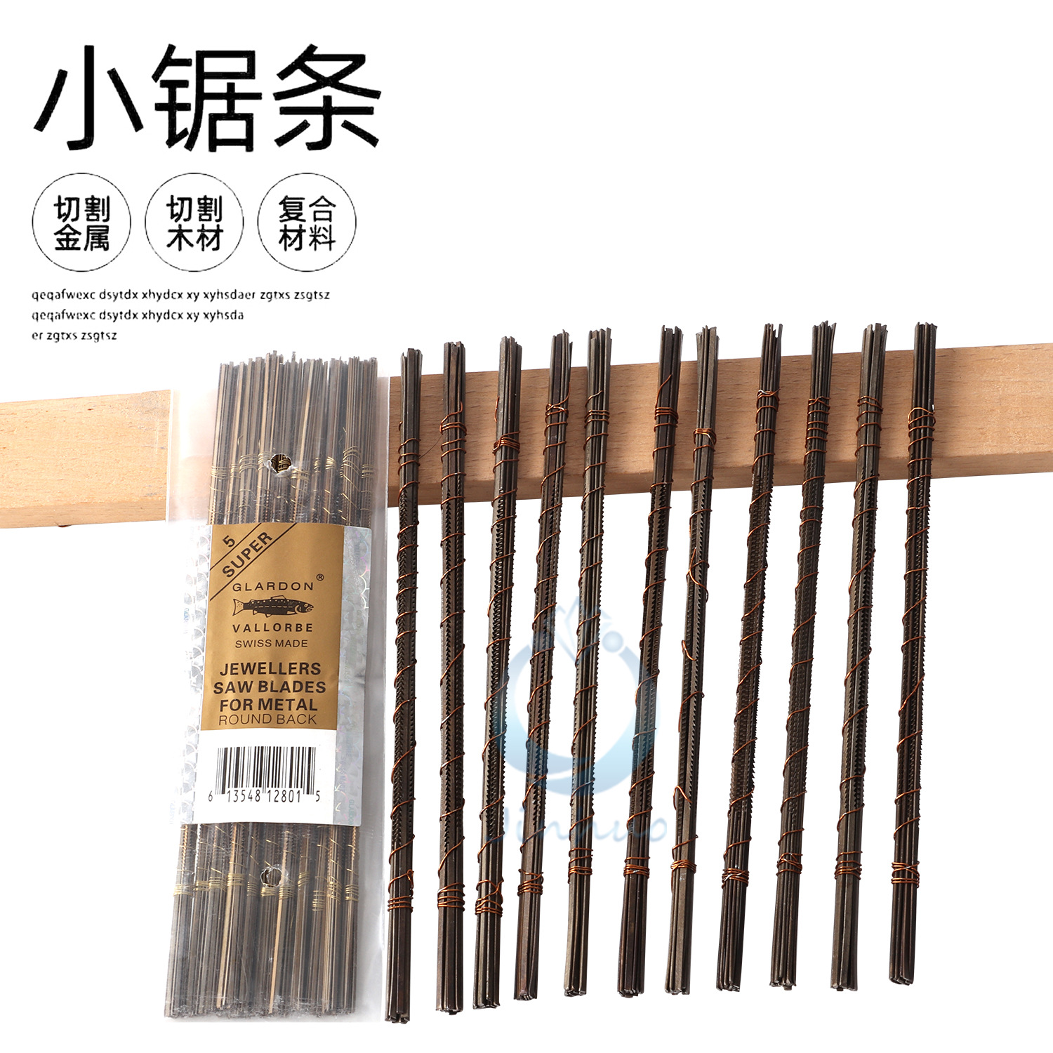 锯条手工锯 鱼牌单边齿钢丝拉花锯U型锯条金银珠宝首饰 切割工具