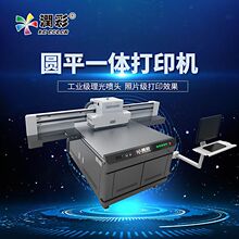 文具打印机塑料文具盒浮雕光油彩印3d尺子圆平一体数码