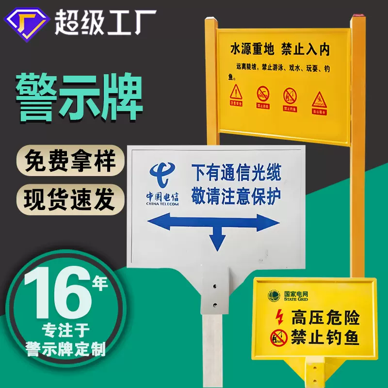 玻璃钢警示牌标志桩电缆单双立柱河道标志牌防护玻璃钢警示牌