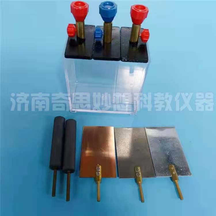 26003 原电池实验器；中学化学新课标教学仪器